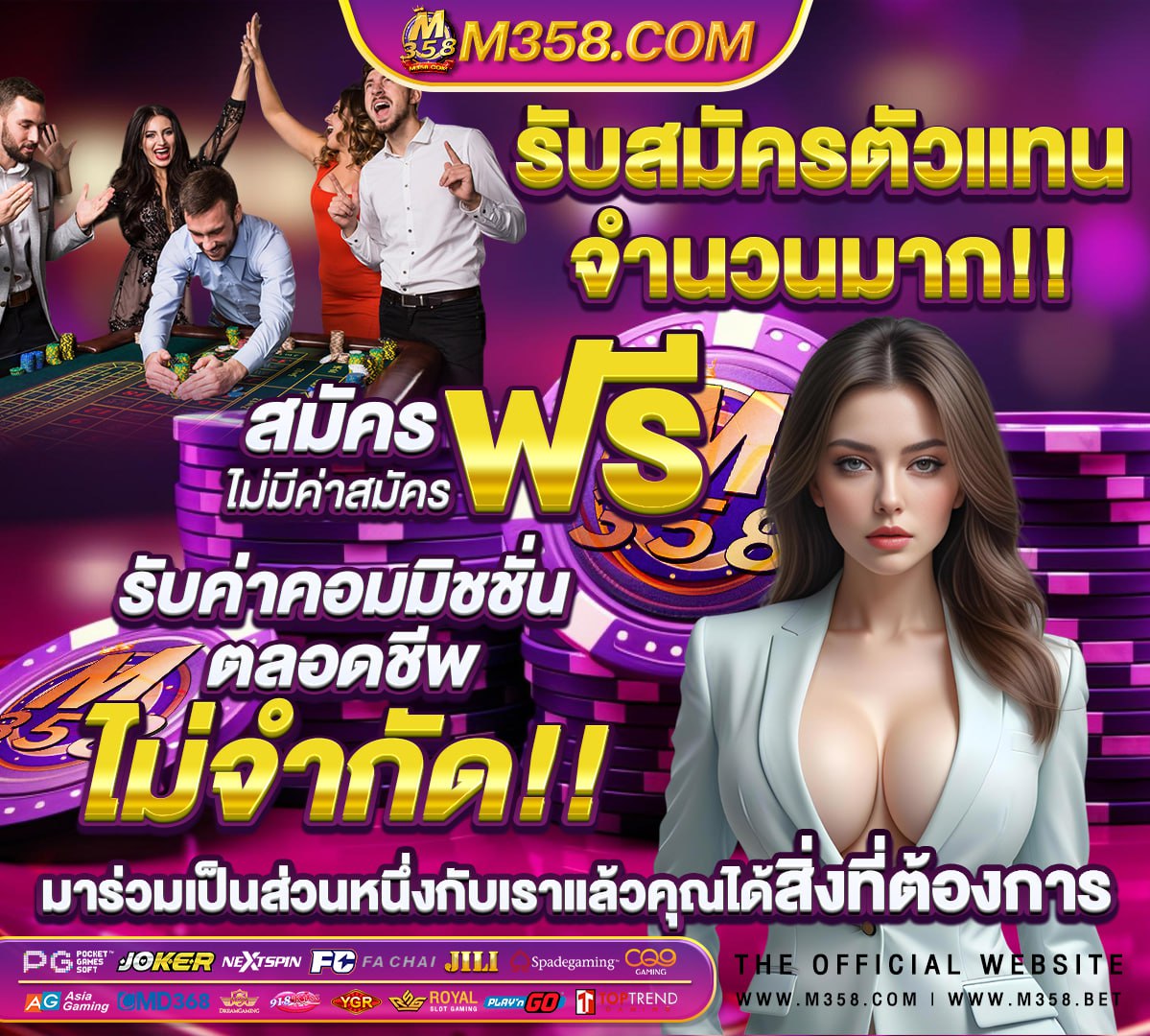 ผลบอลไทยยูเออี